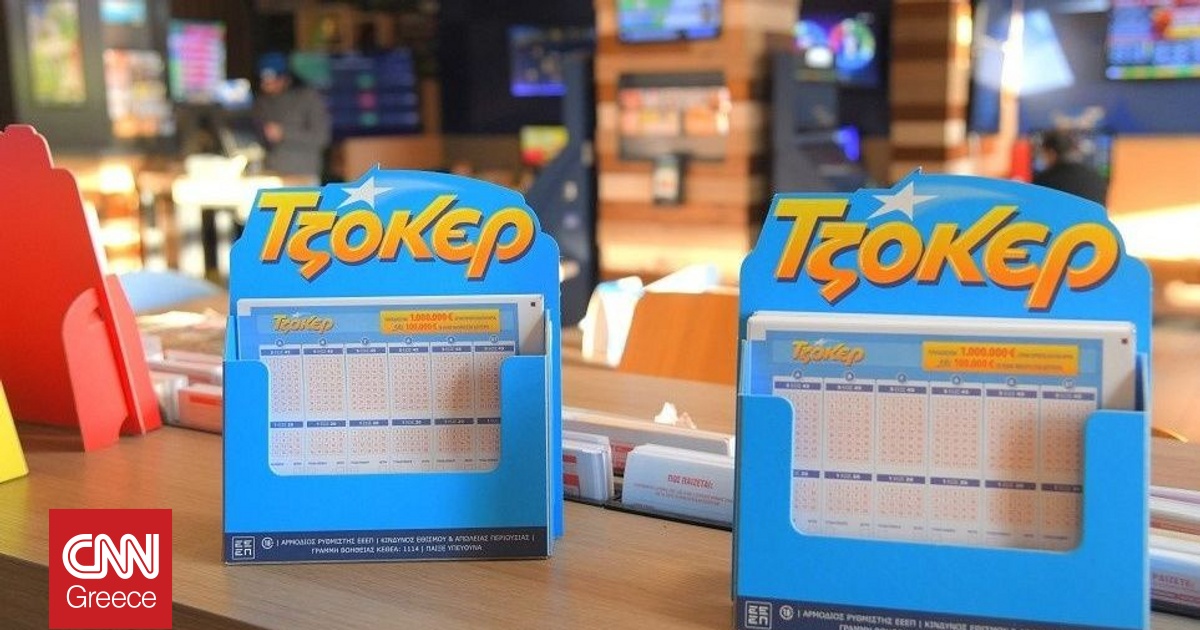 Σε κατάστημα ΟΠΑΠ της Θεσσαλονίκης ο μεγάλος νικητής του ΤΖΟΚΕΡ με τα 7,6 εκατ. ευρώ Σε κατάστημα ΟΠΑΠ της Θεσσαλονίκης ο μεγάλος νικητής του ΤΖΟΚΕΡ με τα 7,6 εκατ. ευρώ
