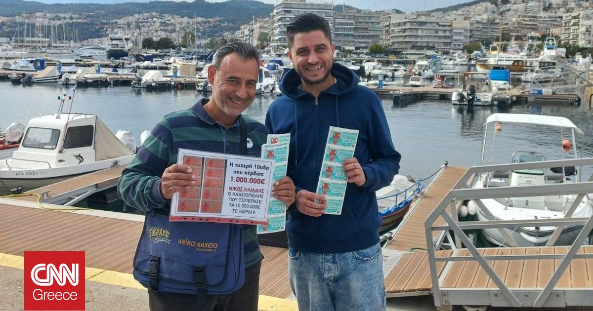 Στην Καβάλα βρέθηκε ο Μεγάλος Λαχνός του Εθνικού Λαχείου που κέρδισε 1 εκατ. ευρώ