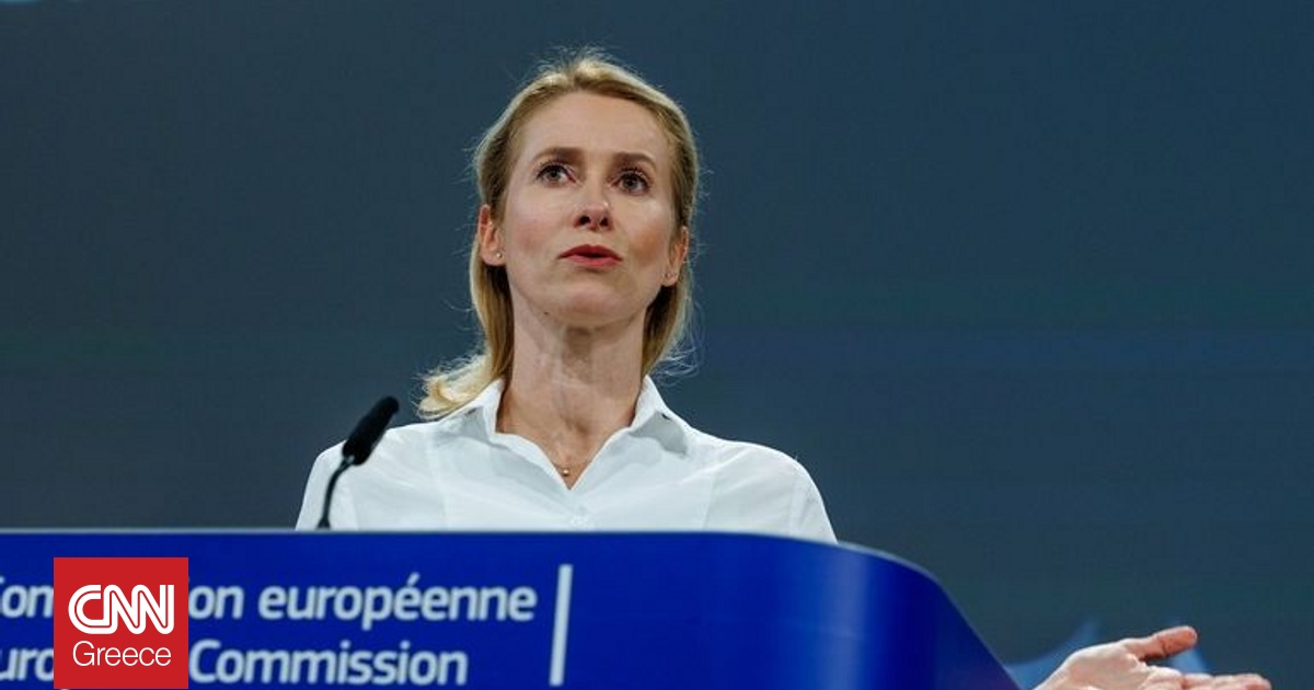 Κάλας: Δεν θα τελεσφορήσουν οι ειρηνευτικές συνομιλίες χωρίς τη συμμετοχή Ουκρανίας και Ευρώπης Κάλας: Δεν θα τελεσφορήσουν οι ειρηνευτικές συνομιλίες χωρίς τη συμμετοχή Ουκρανίας και Ευρώπης