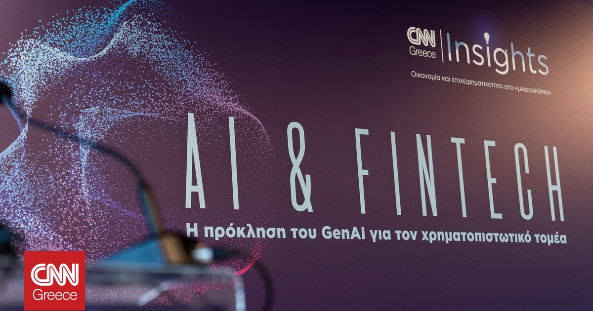 CNN Insights: Το ΑΙ αλλάζει την οικονομία και τη φορολογική διοίκηση – Ο ρόλος του Fintech CNN Insights: Το ΑΙ αλλάζει την οικονομία και τη φορολογική διοίκηση – Ο ρόλος του Fintech