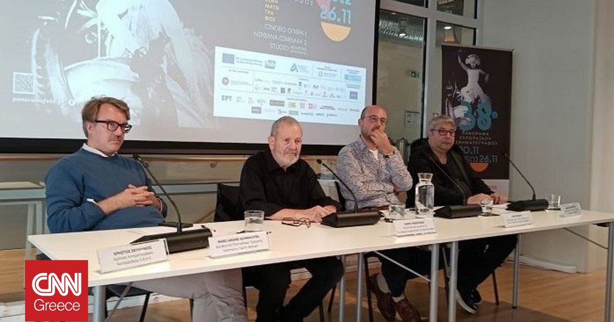 Έρχεται το 38o Πανόραμα Ευρωπαϊκού Κινηματογράφου Έρχεται το 38o Πανόραμα Ευρωπαϊκού Κινηματογράφου