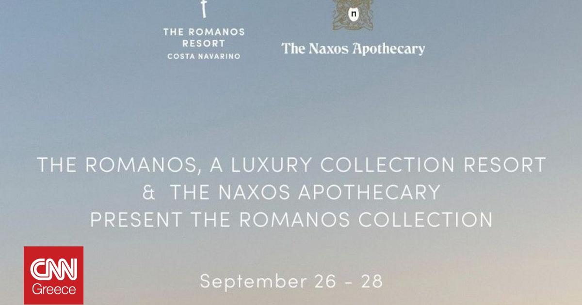 Η νέα αποκλειστική σειρά από το The Romanos, a Luxury Collection Resort και το The Naxos Apothecary Η νέα αποκλειστική σειρά από το The Romanos, a Luxury Collection Resort και το The Naxos Apothecary