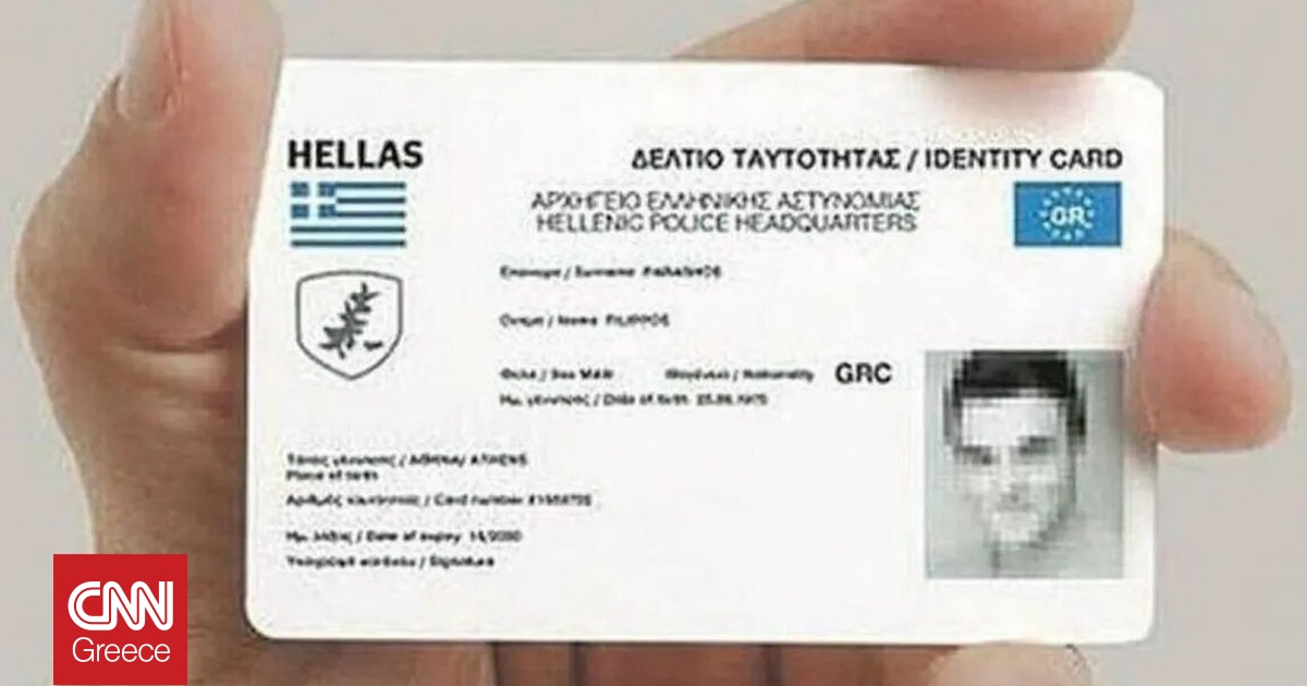 Διευρύνεται το ωράριο λειτουργίας των Γραφείων Ταυτοτήτων σε Αττική και άλλες περιοχές Διευρύνεται το ωράριο λειτουργίας των Γραφείων Ταυτοτήτων σε Αττική και άλλες περιοχές