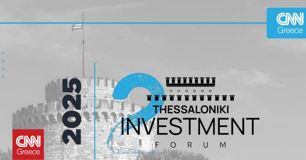 Δείτε LIVE το «2nd Thessaloniki Investment Forum» – Οι επενδύσεις που αλλάζουν την Ελλάδα