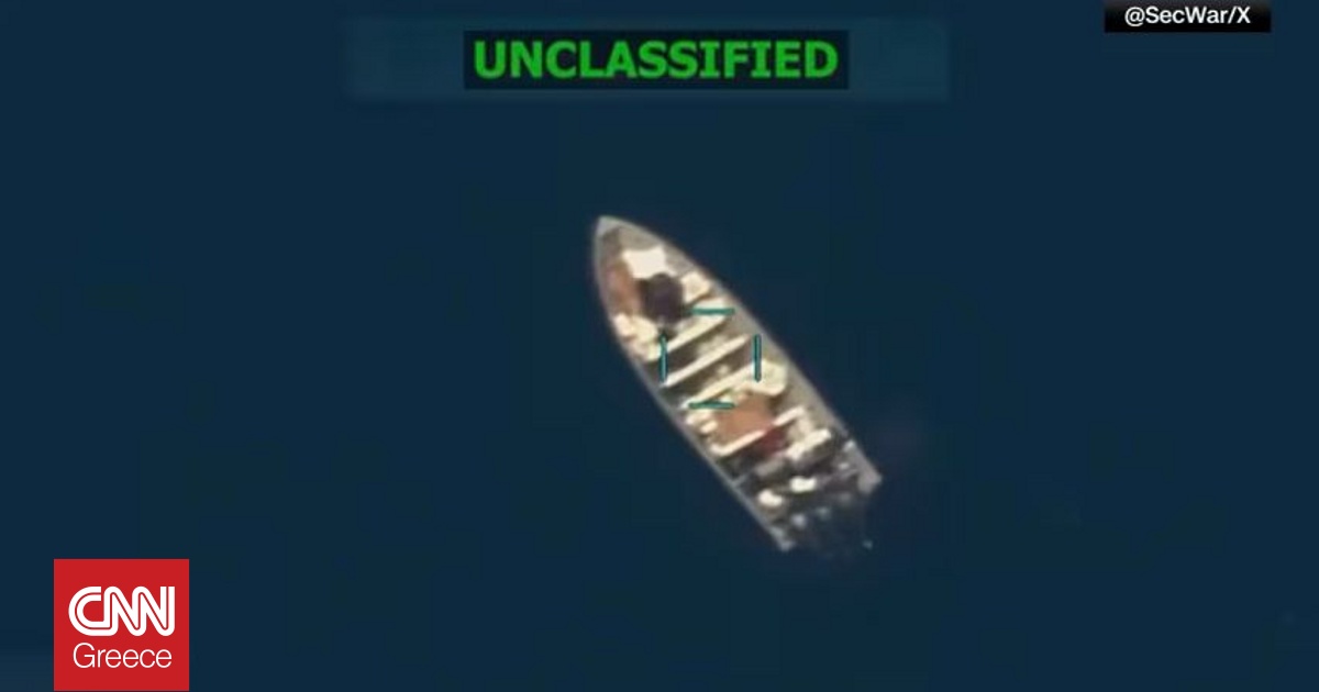 Ο αμερικανικός στρατός βομβάρδισε άλλο ένα σκάφος στον Ειρηνικό, σκοτώνοντας 4 άτομα