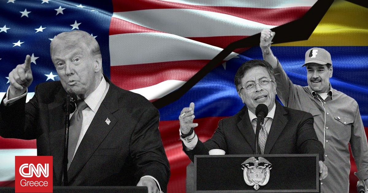 Πόσο πιθανή είναι μια επέμβαση Τραμπ στη Λατινική Αμερική – Τι συμβαίνει σε Βενεζουέλα και Κολομβία