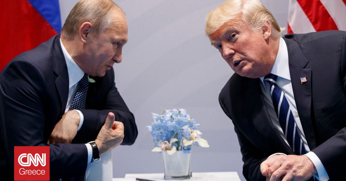 FT: Ακυρώνεται λόγω υπερβολικών απαιτήσεων της Μόσχας η συνάντηση Τραμπ – Πούτιν FT: Ακυρώνεται λόγω υπερβολικών απαιτήσεων της Μόσχας η συνάντηση Τραμπ – Πούτιν