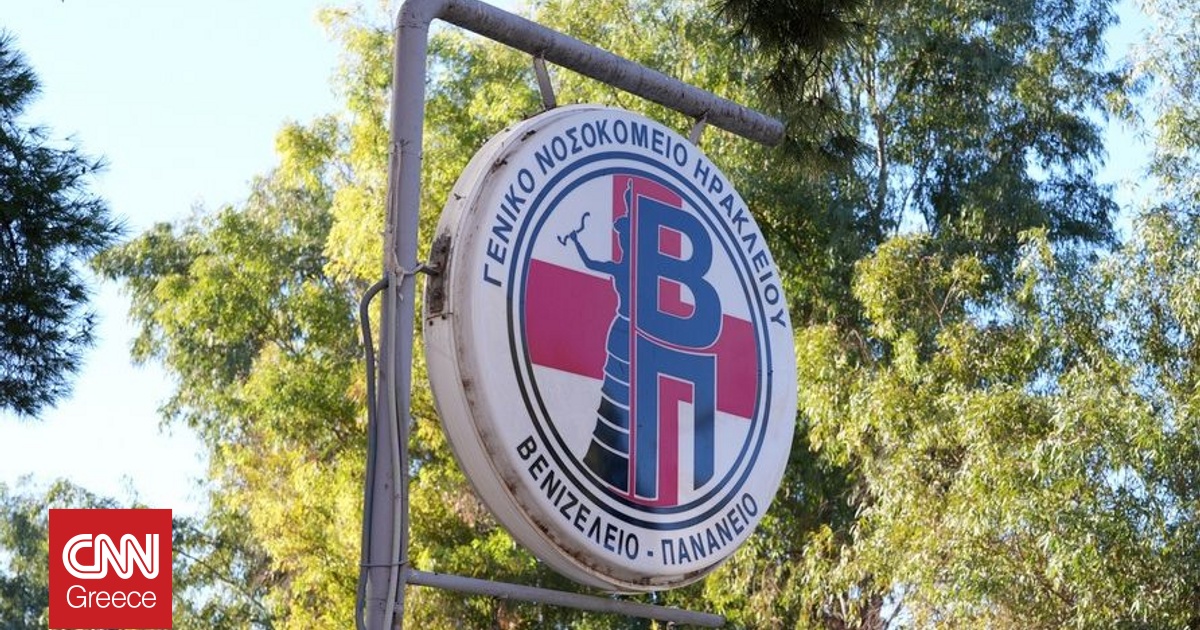 Βεντέτα στα Βορίζια: Σκηνές αρχαίας τραγωδίας το Βενιζέλειο – Ξεχειλίζει η οργή των συγγενών