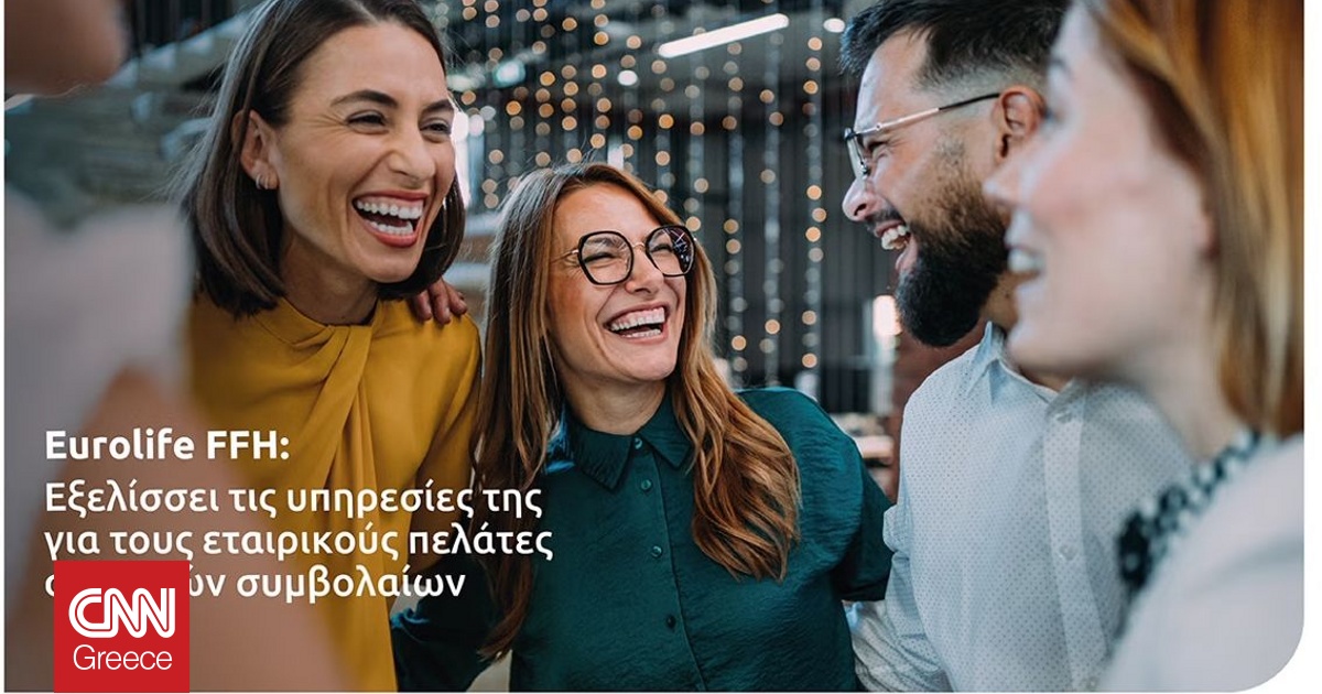 Eurolife FFH: Εξελίσσει τις υπηρεσίες της για τους εταιρικούς πελάτες ομαδικών συμβολαίων
