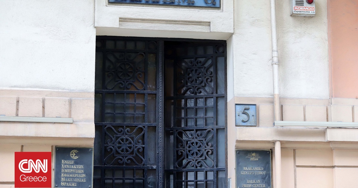 Έφυγε από τη ζωή η δημοσιογράφος Όλγα Γκάλη – Τα συλλυπητήρια της ΕΣΗΕΜΘ Έφυγε από τη ζωή η δημοσιογράφος Όλγα Γκάλη – Τα συλλυπητήρια της ΕΣΗΕΜΘ