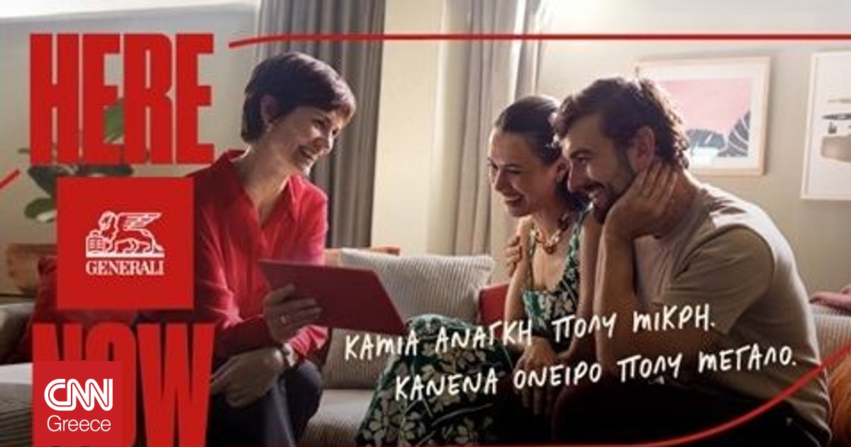 Κάθε απόφαση εδώ, τώρα, είναι σημαντική για το αύριο