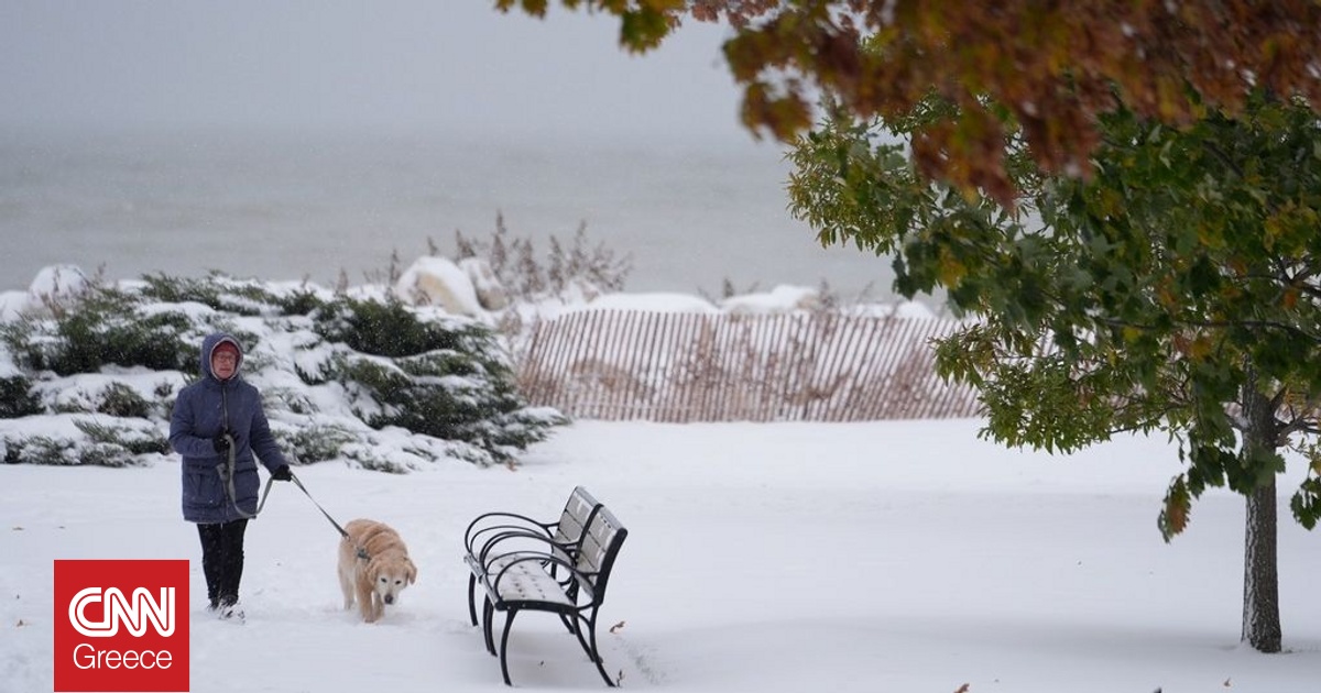 Kύμα ψύχους σαρώνει τις ΗΠΑ: Χιονοθύελλα χτυπά το Μίσιγκαν - Το πιο κρύο φθινόπωρο από το 1976