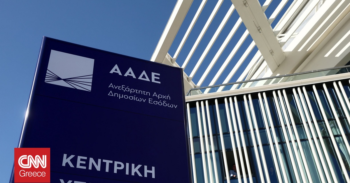 ΑΑΔΕ: Διαθέσιμη από αύριο νέα έκδοση της εφαρμογής «timologio» – Τι αλλάζει