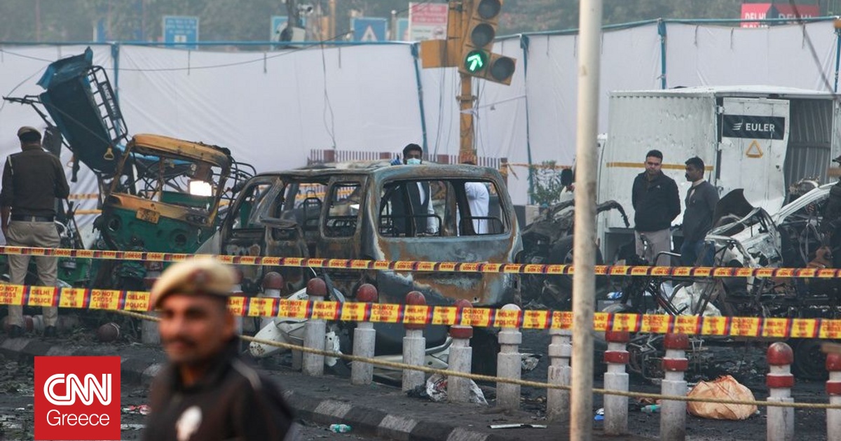 Ινδία: Αυξάνεται ο απολογισμός των νεκρών από την έκρηξη αυτοκινήτου στο Νέο Δελχί