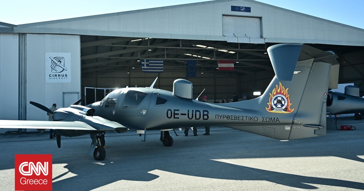 Αυτά είναι τα νέα υπερσύγχρονα αεροσκάφη της Πυροσβεστικής – Τα χαρακτηριστικά τους