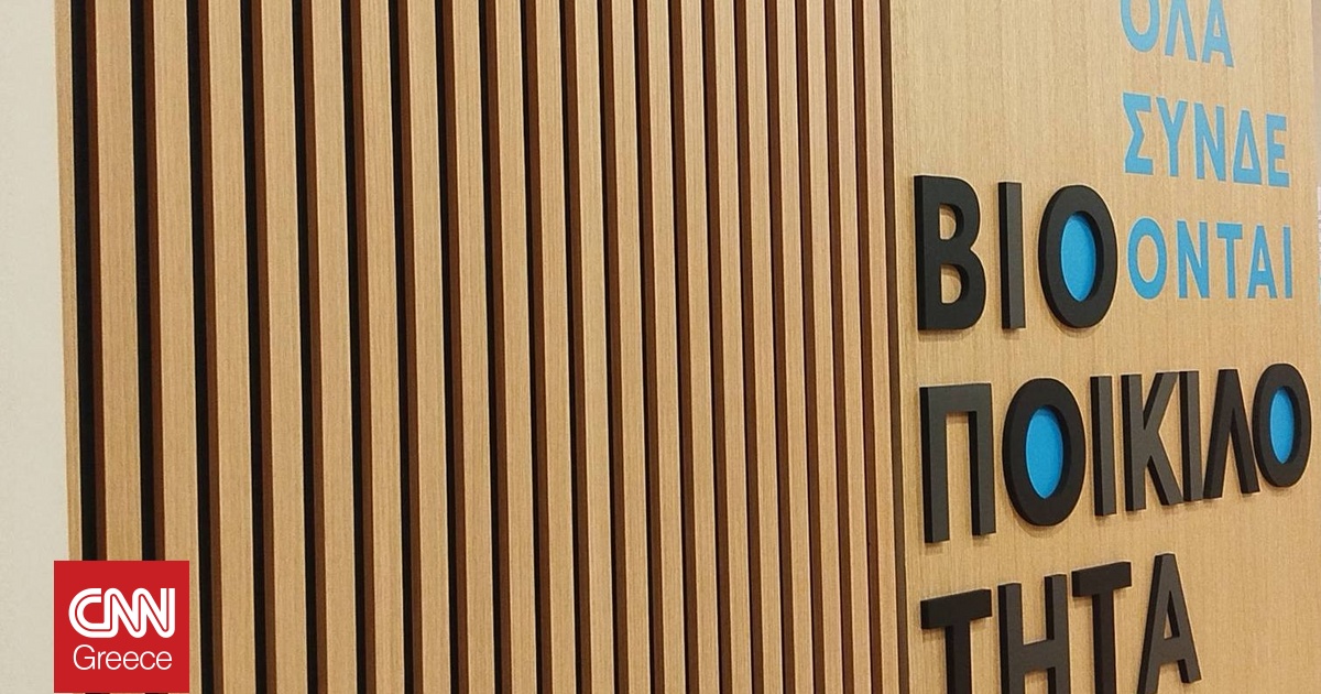 «Βιοποικιλότητα. Όλα συνδέονται»: Μία ξεχωριστή έκθεση στο Εθνικό Μουσείο Φυσικής Ιστορίας Γουλανδρή