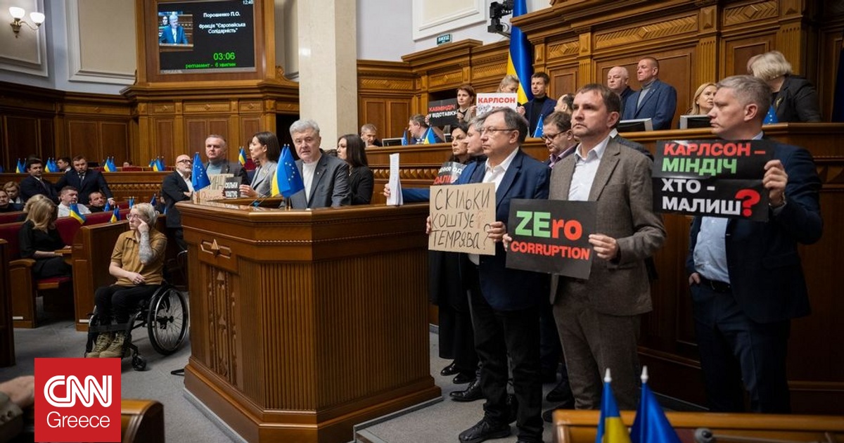 Ουκρανία: Επεισοδιακή συνεδρίαση στη Βουλή λόγω του σκανδάλου διαφθοράς