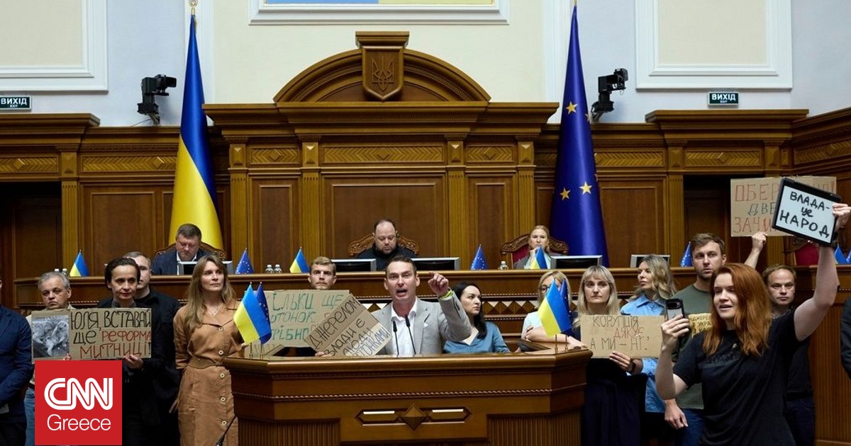 Ουκρανία: Το κοινοβούλιο απέπεμψε τους υπουργούς Δικαιοσύνης και Ενέργειας