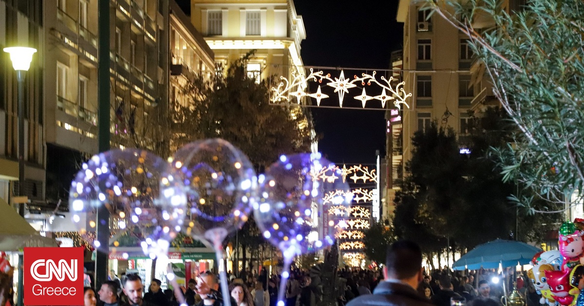 Χριστούγεννα 2025: Τι δείχνει έρευνα της ΕΥ για τις αγορές των Ελλήνων