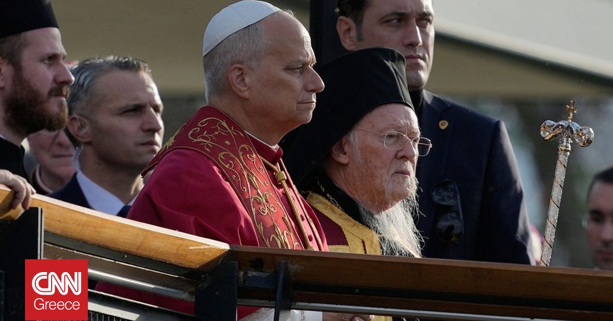 «Ενωμένοι είμαστε εδώ»: Μήνυμα από Βαρθολομαίο στην ιστορική σύνοδο με Πάπα στην Νίκαια