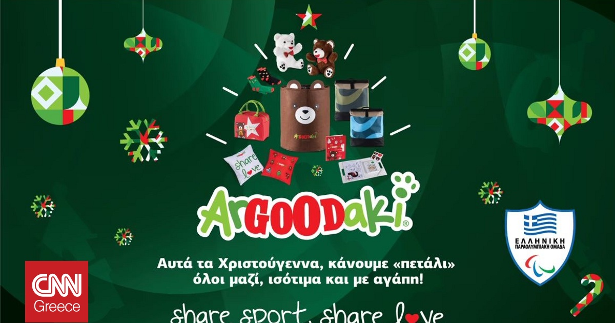 Το ArGOODaki των Goody’s Burger House κάνει «πετάλι» προς ένα ισότιμο μέλλον για τα παιδιά