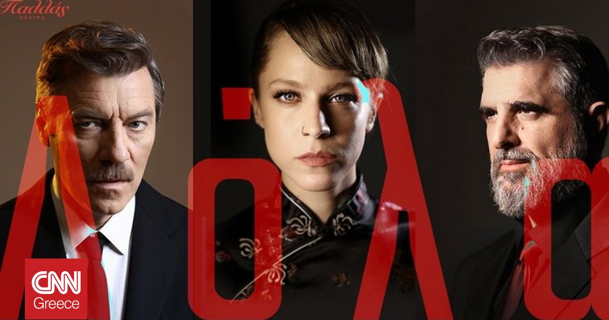 «Λόλα»: Οι πρώτες φωτογραφίες για την απόλυτη επιτυχία της χρονιάς στο θέατρο Παλλάς