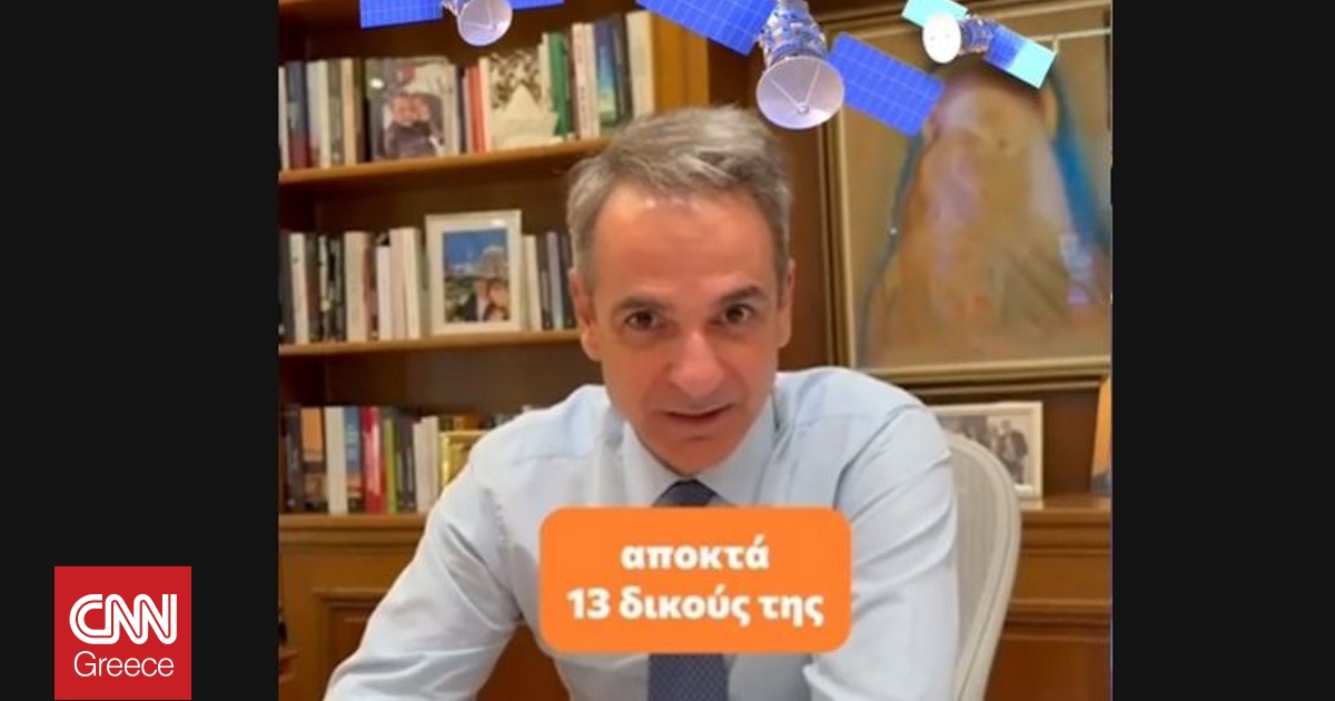 TikTok Μητσοτάκη για την εκτόξευση δορυφόρων: «Η Ελλάδα αποκτά 13 δικούς της μικροδορυφόρους»