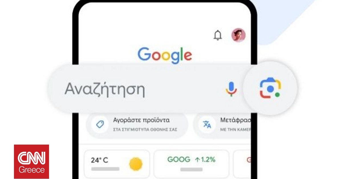 Πώς το Google Lens σας βοηθά να εντοπίσετε απάτες – Τι βήματα να ακολουθήσετε
