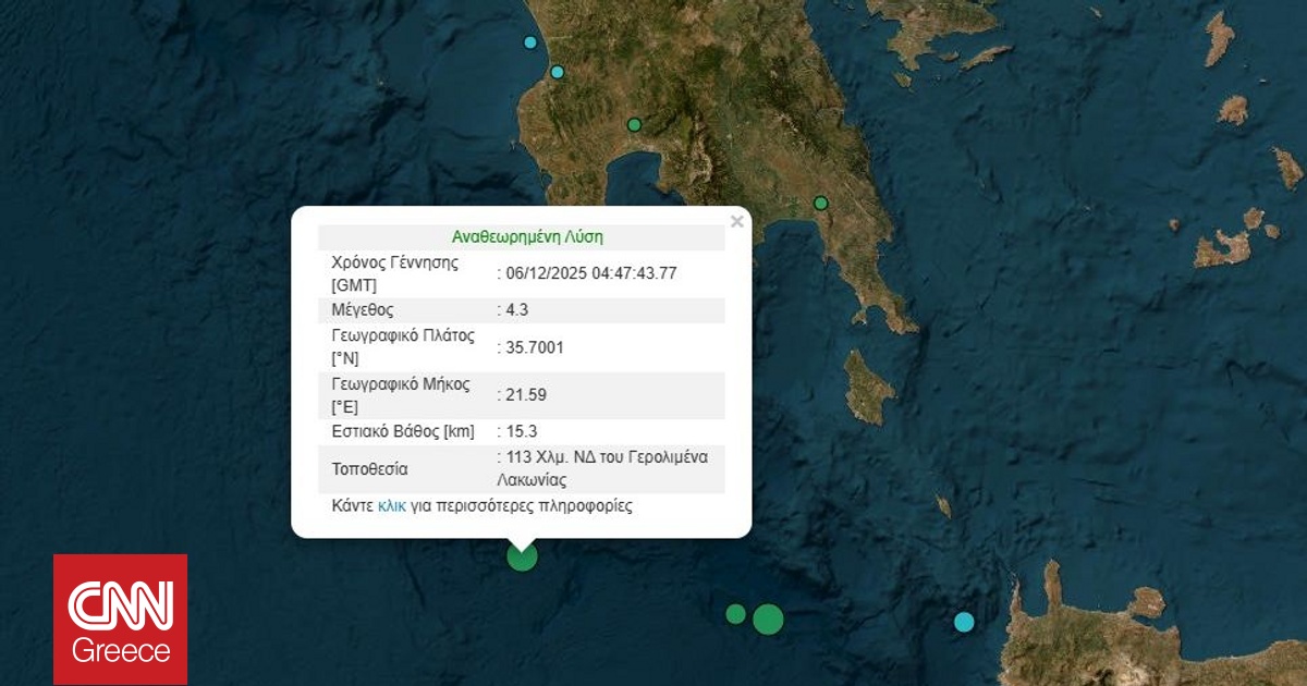 Σεισμός 4,3 Ρίχτερ ανοικτά της Λακωνίας