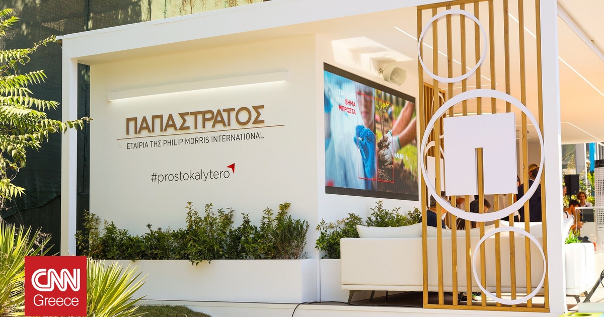 Παράδειγμα προς μίμηση ο μετασχηματισμός της Παπαστράτος για την Philip Morris International