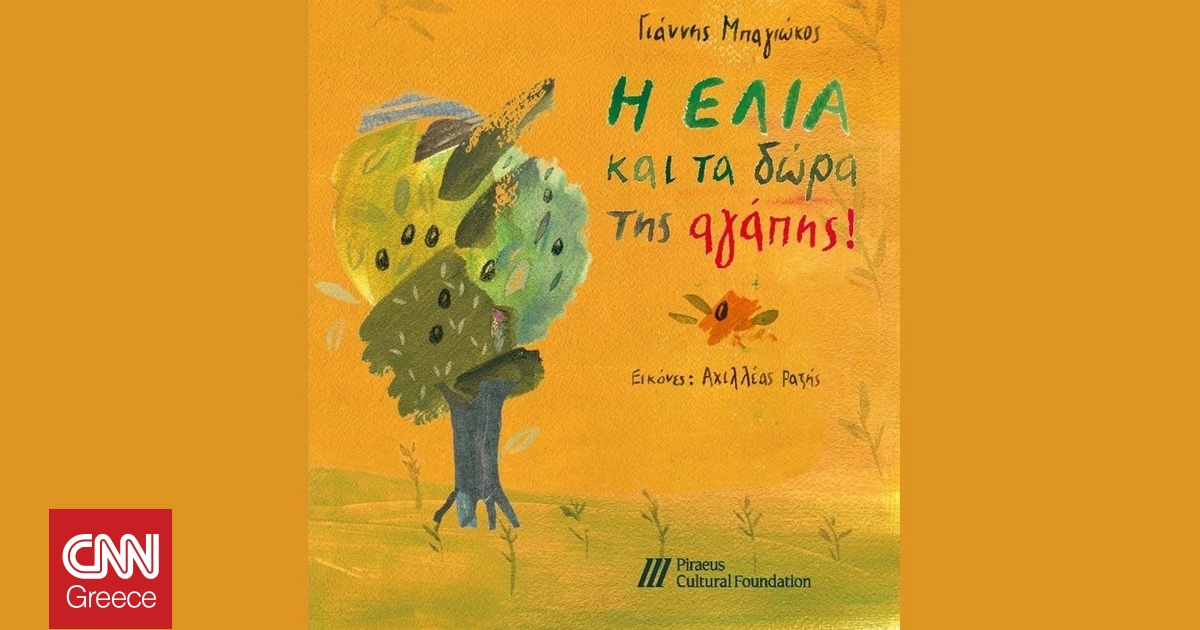 5+1 Προτάσεις δώρων από το ΠΙΟΠ Museum Shop