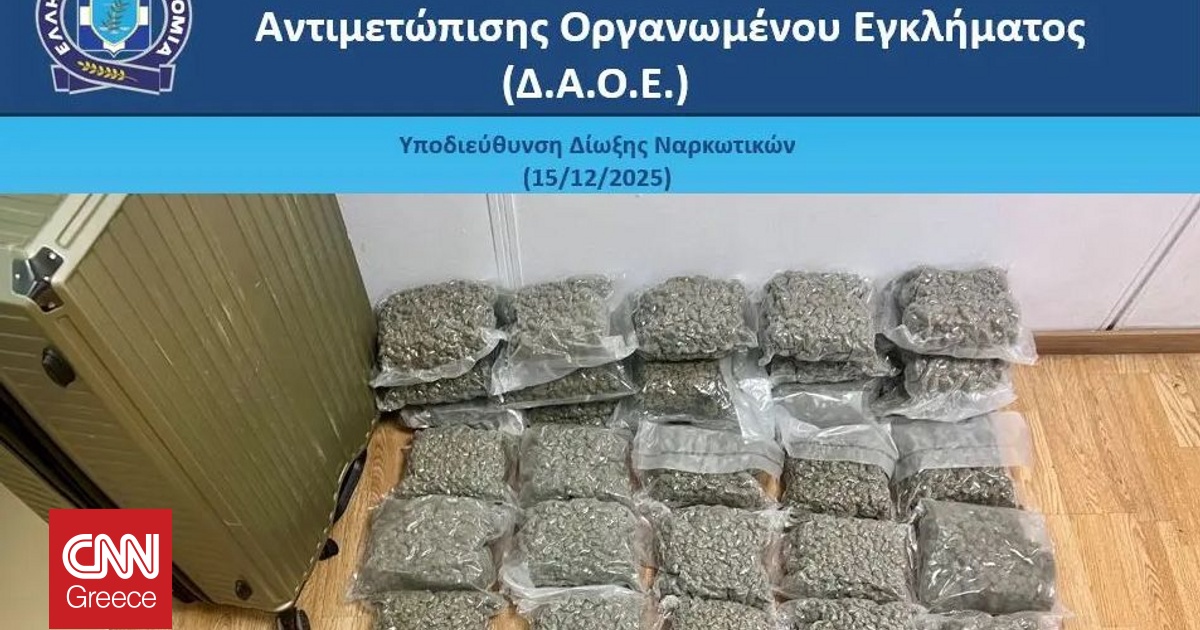 Συνελήφθη 21χρονος που επιχείρησε να περάσει ναρκωτικά μέσω αεροδρομίου – Τα είχε στη βαλίτσα του