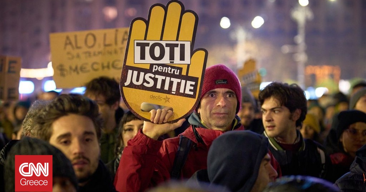 Στους δρόμους και πάλι χιλιάδες Ρουμάνοι – Διαμαρτύρονται για τη διαφθορά στο δικαστικό σύστημα