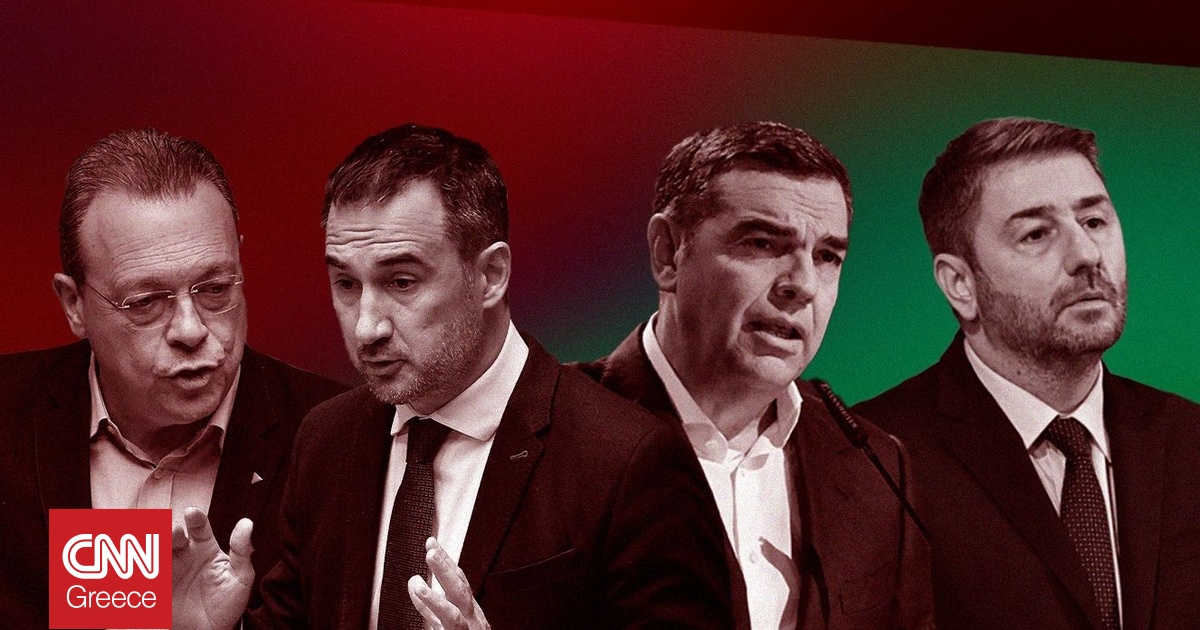 Η κεντροαριστερά το 2025: Έντονη κινητικότητα, ασθενής δυναμική και στο βάθος… Τσίπρας Η κεντροαριστερά το 2025: Έντονη κινητικότητα, ασθενής δυναμική και στο βάθος… Τσίπρας