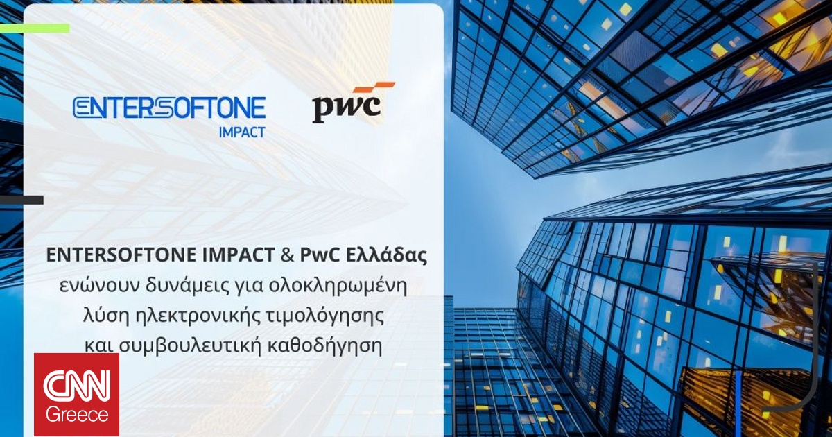 ENTERSOFTONE IMPACT PwC &Epsilon;&lambda;&lambda;ά&delta;&alpha;&sigmaf; &epsilon;&nu;ώ&nu;&omicron;&upsilon;&nu; &delta;&upsilon;&nu;ά&mu;&epsilon;&iota;&sigmaf; &gamma;&iota;&alpha; &omicron;&lambda;&omicron;&kappa;&lambda;&eta;&rho;&omeg