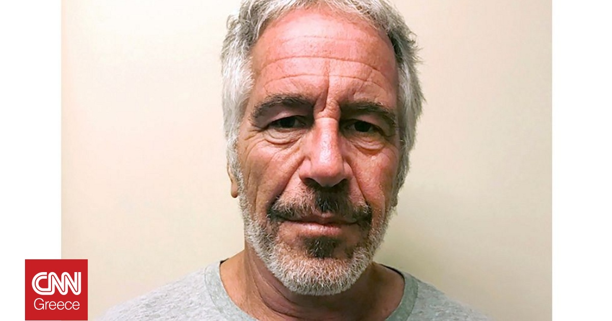 ΗΠΑ: Πολλαπλασιάζονται οι επικρίσεις για τον χειρισμό της υπόθεσης Έπσταϊν από την κυβέρνηση Τραμπ