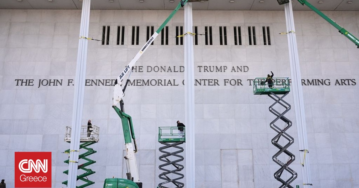 ΗΠΑ: Το «Κέντρο Κένεντι» στην Ουάσιγκτον απέκτησε νέα πινακίδα με το όνομα του Ντόναλντ Τραμπ