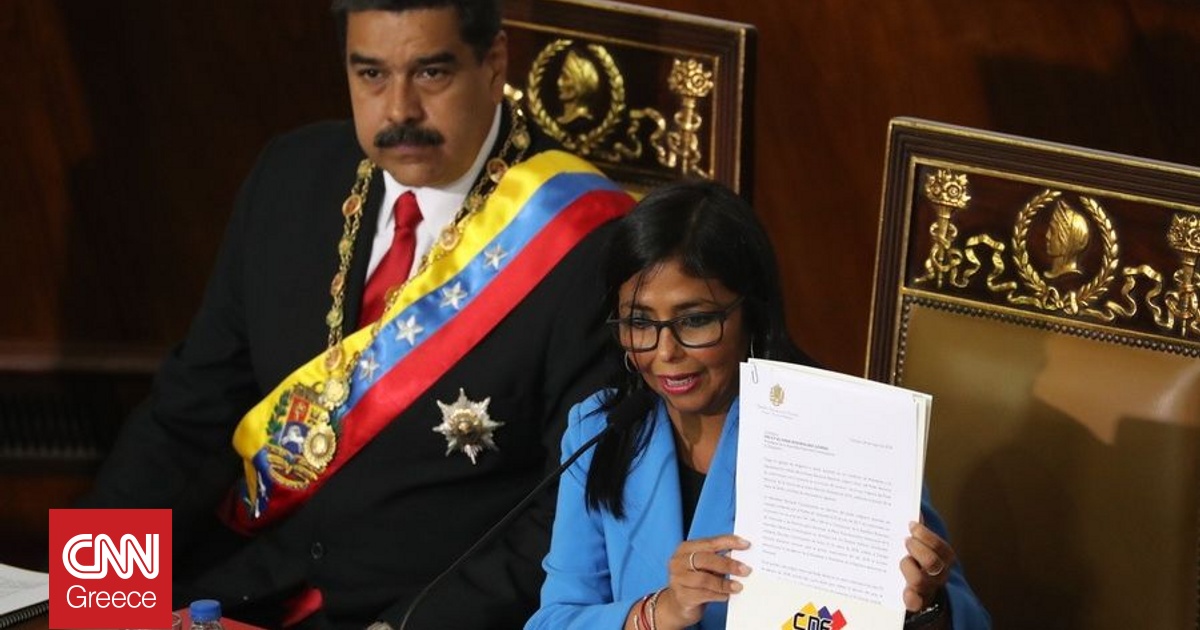 Ποια είναι η Ντέλσι Ροντρίγκεζ: Η «τίγρης» του Μαδούρο που δοκιμάστηκε σε «χιλιάδες μάχες»