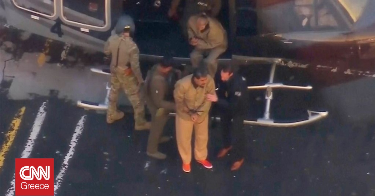 CNNi: Δυναμικός και βέβαιος ο Μαδούρο στο δικαστήριο – Τί απάντησε σε πολίτη μέσα στην αίθουσα CNNi: Δυναμικός και βέβαιος ο Μαδούρο στο δικαστήριο – Τί απάντησε σε πολίτη μέσα στην αίθουσα