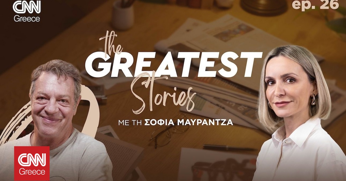 Γιάννης Τσορτέκης: Με θυμώνει η ημιμάθεια – Η υποκριτική είναι υπερμαραθώνιος