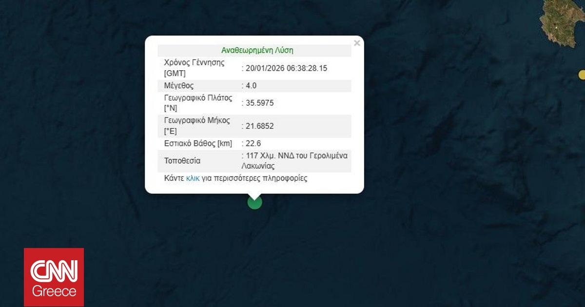 &Sigma;&epsilon;&iota;&sigma;&mu;ό&sigmaf; 4 &Rho;ί&chi;&tau;&epsilon;&rho; &sigma;&tau;&alpha; &alpha;&nu;&omicron;&iota;&chi;&tau;ά &tau;&omicron;&upsilon; &Gamma;&epsilon;&rho;&omicron;&lambda;&iota;&mu;έ&nu;&alpha; &sigma;&tau;&eta; &Mu;ά&nu;&eta;