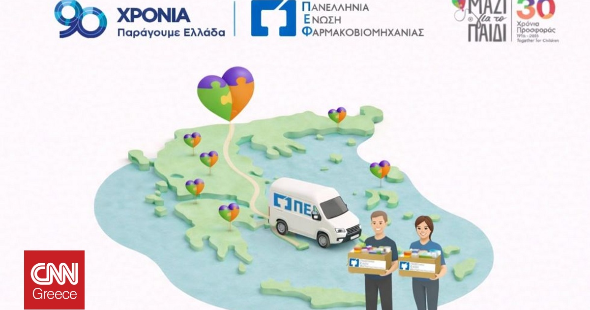 Food Drive &Pi;&Epsilon;&Phi;: 8 &chi;&rho;ό&nu;&iota;&alpha; &pi;&rho;&omicron;&sigma;&phi;&omicron;&rho;ά&sigmaf; &ndash; 5,5 &tau;ό&nu;&omicron;&iota; &alpha;&lambda;&lambda;&eta;&lambda;&epsilon;&gamma;&gamma;ύ&eta;&sigmaf; &gamma;&iota;&alpha; &tau;&alpha; &pi;&alpha;&iota;&delta;&iota;ά &kappa;&alpha;&iota; &tau;&iota;&sigmaf; &omicron;&iota;&kappa;&omicron;&gamma;έ&nu;&epsilon;&iota;&epsilon;&sigmaf;