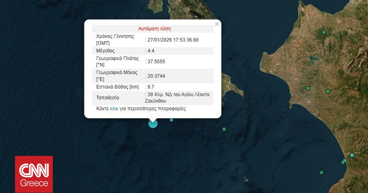 &Sigma;&epsilon;&iota;&sigma;&mu;ό&sigmaf; 4,4 &Rho;ί&chi;&tau;&epsilon;&rho; &sigma;&tau;&alpha; &alpha;&nu;&omicron;&iota;&chi;&tau;ά &tau;&eta;&sigmaf; &Zeta;&alpha;&kappa;ύ&nu;&theta;&omicron;&upsilon; - &Pi;&rho;&omicron;&eta;&gamma;ή&theta;&eta;&kappa;&epsilon; &alpha;&sigma;&theta;&epsilon;&nu;ή&sigmaf; &delta;ό&nu;&eta;&sigma;&eta; 3,5 &Rho;ί&chi;&tau;&epsilon;&rho;
