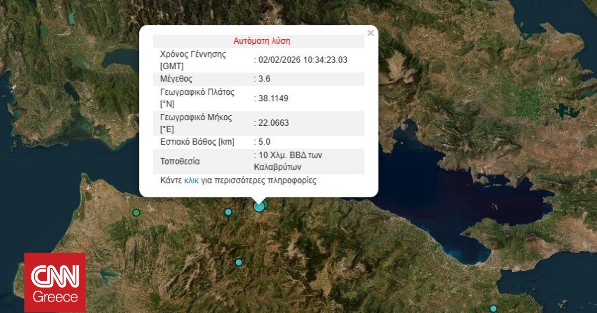 &Sigma;&epsilon;&iota;&sigma;&mu;ό&sigmaf; &mu;&epsilon;&gamma;έ&theta;&omicron;&upsilon;&sigmaf; 3,6 &Rho;ί&chi;&tau;&epsilon;&rho; &kappa;&omicron;&nu;&tau;ά &sigma;&tau;&alpha; &Kappa;&alpha;&lambda;ά&beta;&rho;&upsilon;&tau;&alpha; - &Alpha;&iota;&sigma;&theta;&eta;&tau;ό&sigmaf; &kappa;&alpha;&iota; &sigma;&epsilon; ά&lambda;&lambda;&epsilon;&sigmaf; &pi;&epsilon;&rho;&iota;&omicron;&chi;έ&sigmaf; &tau;&eta;&sigmaf; &Alpha;&chi;&alpha;ΐ&alpha;&sigmaf;