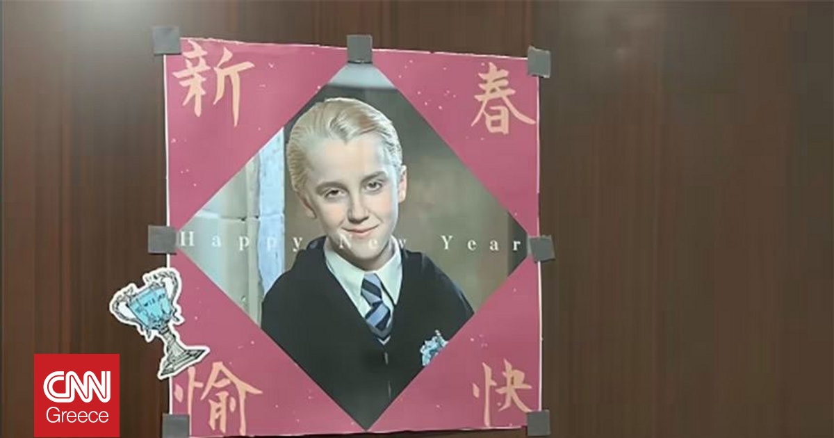 &Alpha;&pi;ό &kappa;&alpha;&kappa;ό&sigmaf; &tau;&omicron;&upsilon; Harry Potter... &laquo;&gamma;&omicron;ύ&rho;&iota;&raquo; &tau;&eta;&sigmaf; &Pi;&rho;&omega;&tau;&omicron;&chi;&rho;&omicron;&nu;&iota;ά&sigmaf;: &Omicron; Draco Malfoy &kappa;&alpha;&tau;&alpha;&kappa;&tau;ά &tau;&eta;&nu; &Kappa;ί&nu;&alpha;