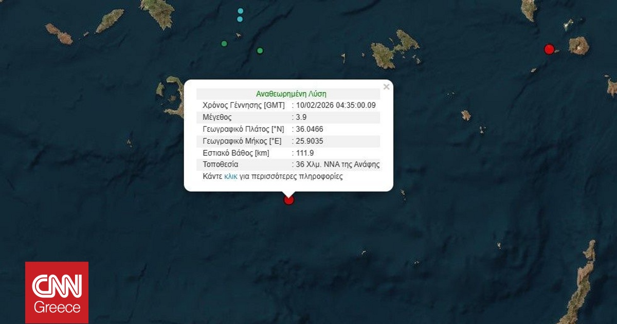 &Sigma;&epsilon;&iota;&sigma;&mu;ό&sigmaf; 3,9 &Rho;ί&chi;&tau;&epsilon;&rho; &sigma;&tau;&alpha; &alpha;&nu;&omicron;&iota;&chi;&tau;ά &tau;&eta;&sigmaf; &Alpha;&nu;ά&phi;&eta;&sigmaf;