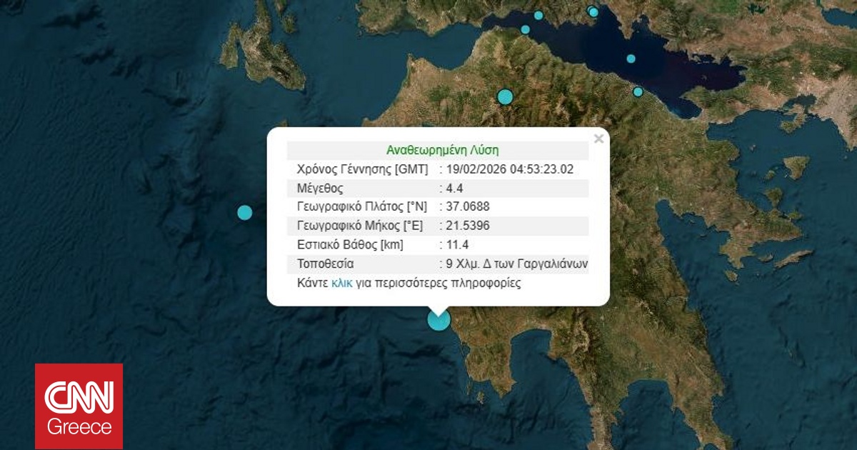 &Sigma;&epsilon;&iota;&sigma;&mu;ό&sigmaf; 4,4 &Rho;ί&chi;&tau;&epsilon;&rho; &tau;&alpha; &xi;&eta;&mu;&epsilon;&rho;ώ&mu;&alpha;&tau;&alpha; &sigma;&tau;&eta; &Mu;&epsilon;&sigma;&sigma;&eta;&nu;ί&alpha;