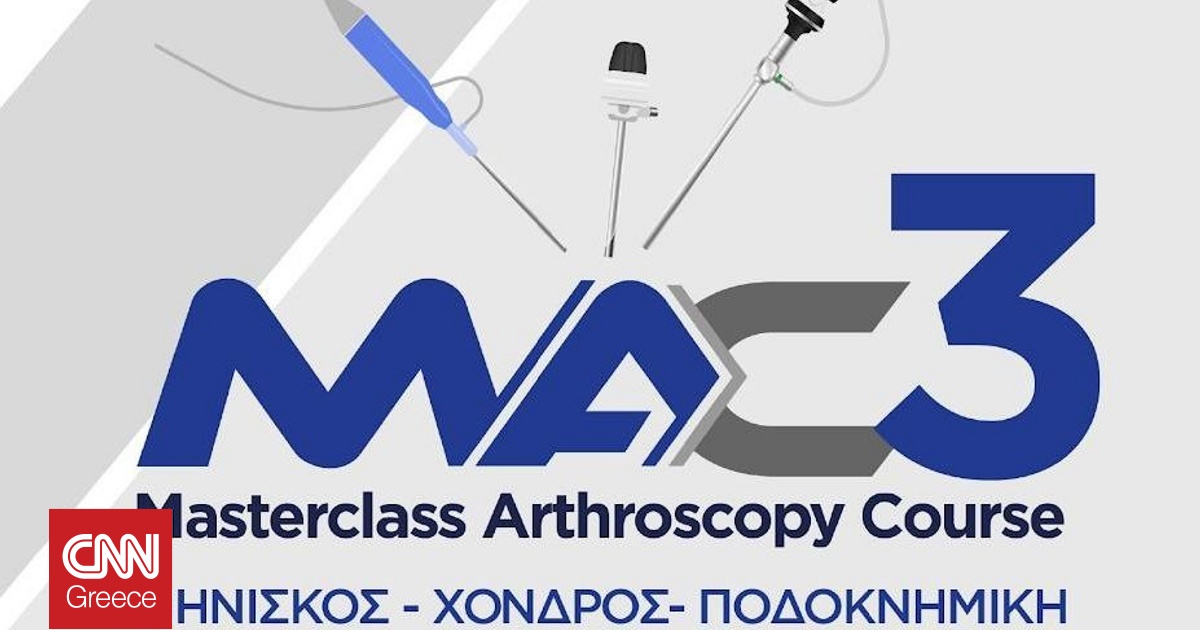 &Mu;&epsilon; &Epsilon;&pi;&iota;&tau;&upsilon;&chi;ί&alpha; &Sigma;&tau;έ&phi;&theta;&eta;&kappa;&epsilon; &tau;&omicron; &Epsilon;&kappa;&pi;&alpha;&iota;&delta;&epsilon;&upsilon;&tau;&iota;&kappa;ό &Sigma;&epsilon;&mu;&iota;&nu;ά&rho;&iota;&omicron; &Alpha;&rho;&theta;&rho;&omicron;&sigma;&kappa;ό&pi;&eta;&sigma;&eta;&sigmaf; &laquo;MAC 3: Masterclass Arthroscopy Course&raquo;