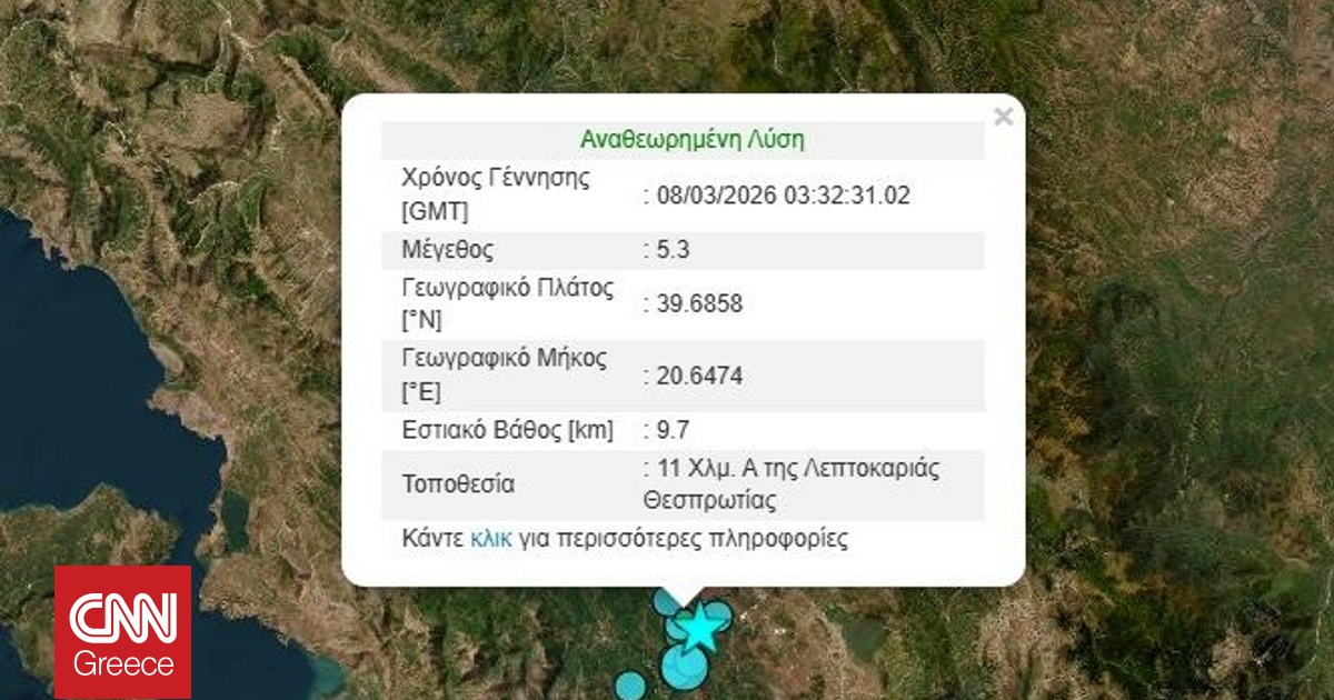 &Sigma;&epsilon;&iota;&sigma;&mu;ό&sigmaf; 5,3 &Rho;ί&chi;&tau;&epsilon;&rho; &sigma;&tau;&eta; &Theta;&epsilon;&sigma;&pi;&rho;&omega;&tau;ί&alpha;: &Alpha;&iota;&sigma;&theta;&eta;&tau;ό&sigmaf; &sigma;&epsilon; &Theta;&epsilon;&sigma;&sigma;&alpha;&lambda;ί&alpha; &kappa;&alpha;&iota; &Iota;ό&nu;&iota;&omicron; - &Sigma;&tau;&omicron;&upsilon;&sigmaf; &delta;&rho;ό&mu;&omicron;&upsilon;&sigmaf; &omicron;&iota; &kappa;ά&tau;&omicron;&iota;&kappa;&omicron;&iota;