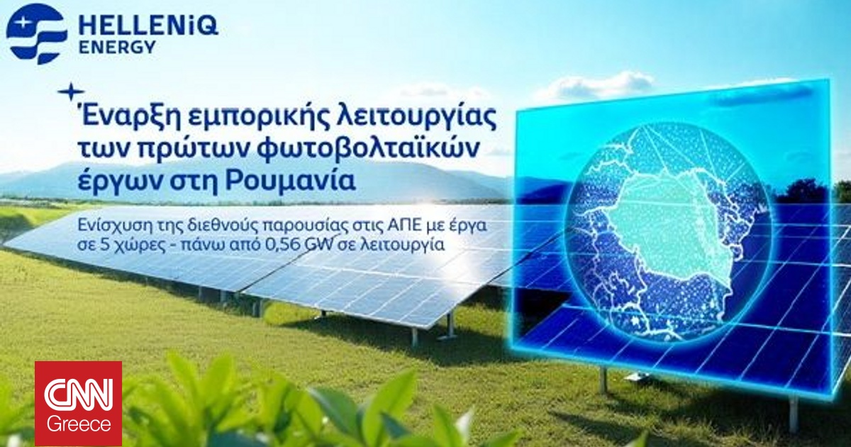 HELLENiQ ENERGY: Έ&nu;&alpha;&rho;&xi;&eta; &epsilon;&mu;&pi;&omicron;&rho;&iota;&kappa;ή&sigmaf; &lambda;&epsilon;&iota;&tau;&omicron;&upsilon;&rho;&gamma;ί&alpha;&sigmaf; &tau;&omega;&nu; &pi;&rho;ώ&tau;&omega;&nu; &phi;&omega;&tau;&omicron;&beta;&omicron;&lambda;&tau;&alpha;ϊ&kappa;ώ&nu; έ&rho;&gamma;&omega;&nu; &sigma;&tau;&eta; &Rho;&omicron;&upsilon;&mu;&alpha;&nu;ί&alpha;